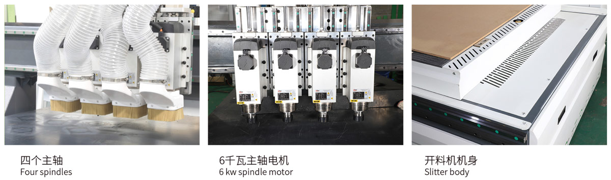 JLD-NC4數控開料機詳情大圖組件.jpg